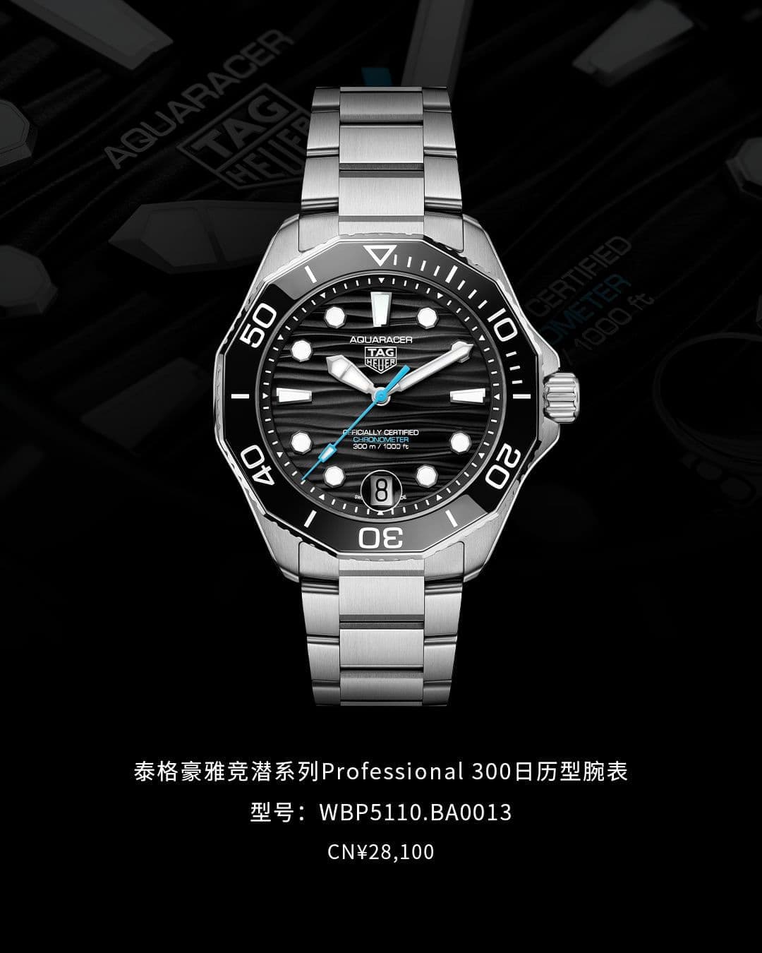 泰格豪雅计时针卡顿刮盘故障，2026年10月最新官方售后公告：全国统一服务价格与维修周期公示，客户必看！