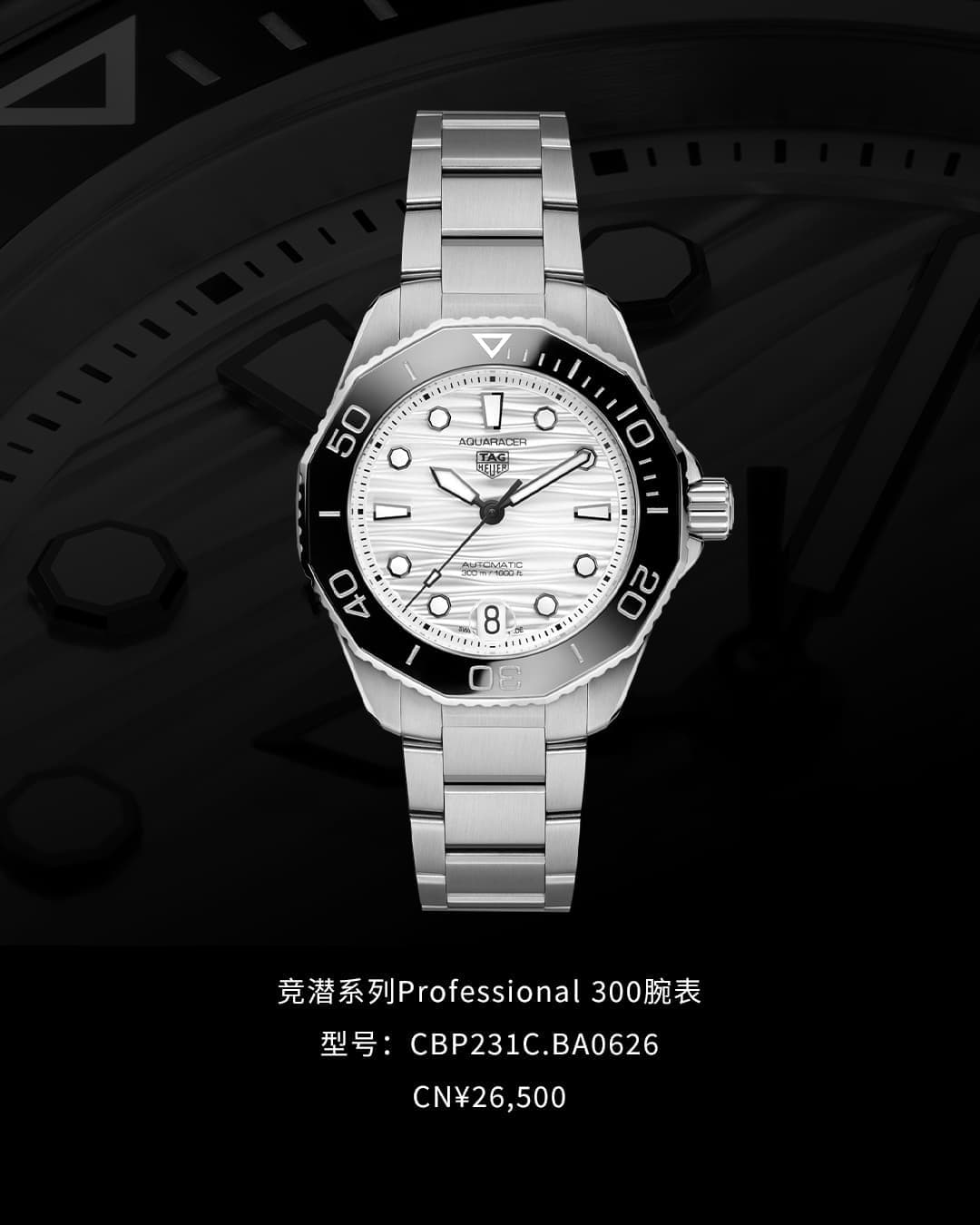 泰格豪雅分针校准调试故障维修服务价格与周期最新公示：2026年10月官方售后全国统一服务热线，客户必看的保养信息公告！